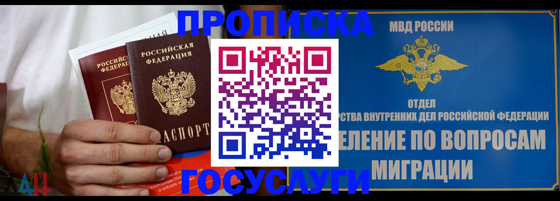 прописка для работы в Навашино