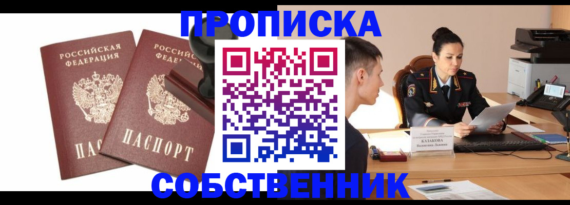 пропишу в квартире в Навашино