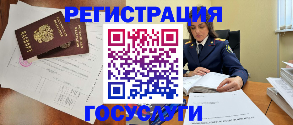 временная регистрация законно в Навашино