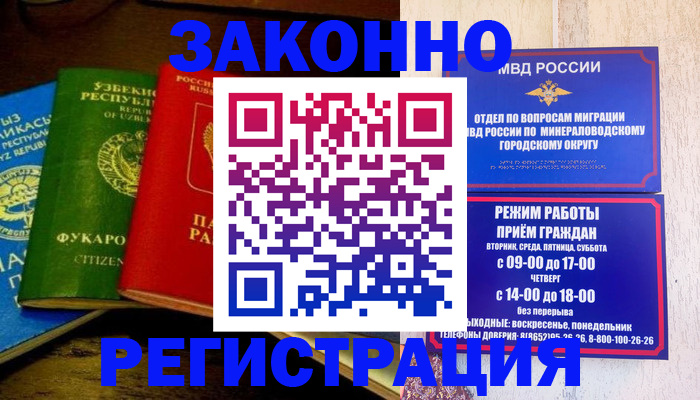 временная регистрация 2025 в Навашино
